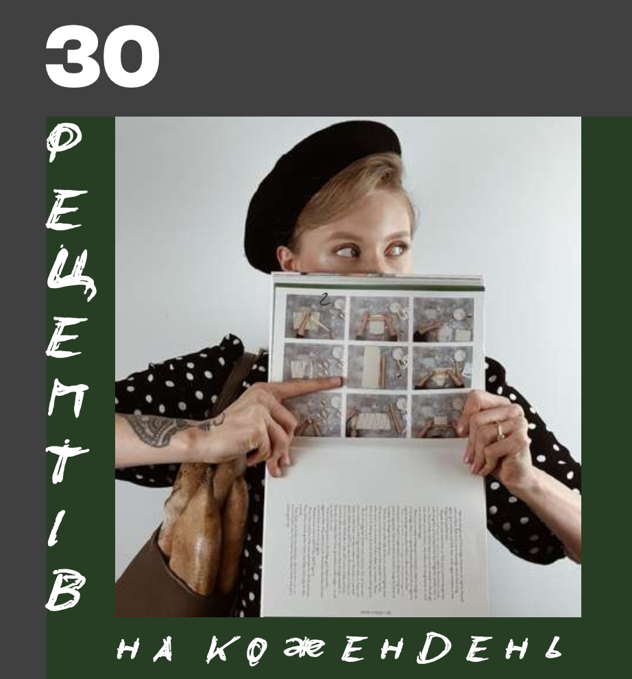 Збірник рецептів книга  PDF 900грн